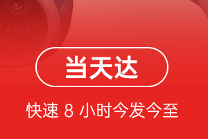 汉中城固机场空运航空货运公司【机场