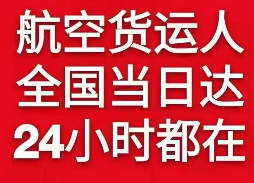 汉中城固机场空运货物、航空货运:物流行业各岗位招聘